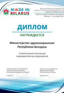 Участие в эксплозии в рамках 61 Дамасской международной выставки